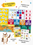 Школа Семи Гномов. Годовой базовый курс. Комплект 4+ — фото, картинка — 6