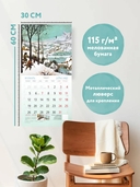 Календарь настенный на 2026 год 