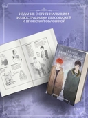 Тайное бюро иллюзий. Фантазм. Книга 1 — фото, картинка — 3