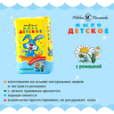 Мыло детское 