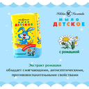 Мыло детское 