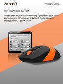 Мышь A4Tech Fstyler FG10 (чёрно-оранжевая) — фото, картинка — 13