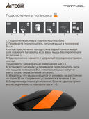 Мышь A4Tech Fstyler FG10 (чёрно-оранжевая) — фото, картинка — 15