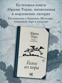 Голос из хора — фото, картинка — 1