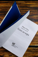 Голос из хора — фото, картинка — 4