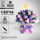 Набор для изготовления свечей 