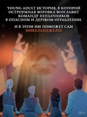 Ограбление Медичи — фото, картинка — 3