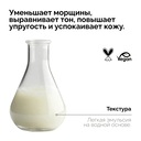 Сыворотка для лица 