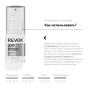 Сыворотка для лица 