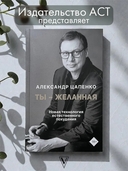 Ты – желанная. Новая технология есественного похудения — фото, картинка — 1