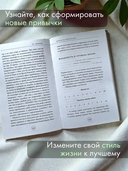Ты – желанная. Новая технология есественного похудения — фото, картинка — 3