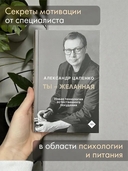 Ты – желанная. Новая технология есественного похудения — фото, картинка — 4