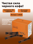 Кофе растворимый 