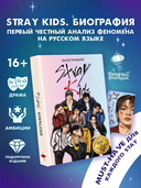 Stray Kids. Биография — фото, картинка — 1