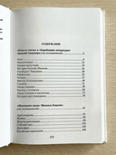 Юмористические рассказы — фото, картинка — 3