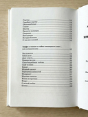 Юмористические рассказы — фото, картинка — 4