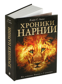 Хроники Нарнии — фото, картинка — 4