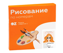 Картина по номерам 