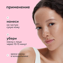 Лимфодренажная криомаска для лица 