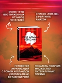 Под алыми небесами — фото, картинка — 2