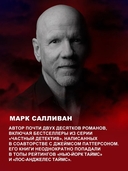 Под алыми небесами — фото, картинка — 3