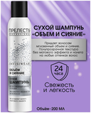 Сухой шампунь для волос 