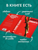 Запрети любить — фото, картинка — 5