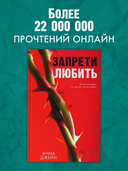 Запрети любить — фото, картинка — 6