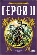 Герои II — фото, картинка — 3