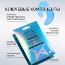 Гидрогелевые патчи для кожи вокруг глаз 