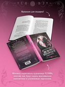 Непреодолимое желание влюбиться в своего врага — фото, картинка — 3