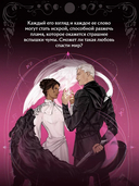 Непреодолимое желание влюбиться в своего врага — фото, картинка — 4