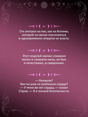 Непреодолимое желание влюбиться в своего врага — фото, картинка — 6