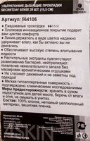 Ежедневные прокладки 