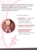 Протеиновый коктейль для похудения 