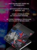 Семь жизней Лео Белами — фото, картинка — 2