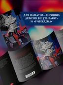 Семь жизней Лео Белами — фото, картинка — 3