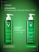 Гель для умывания 