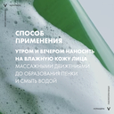 Гель для умывания 