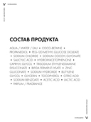 Гель для умывания 