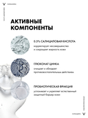 Гель для умывания 