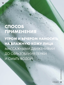 Гель для умывания 