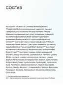 Мицеллярная вода 