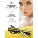 Тушь для ресниц 