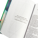 Предначертанная. Часть первая — фото, картинка — 7