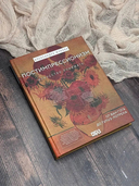 Постимпрессионизм: от Ван Гога до Тулуз-Лотрека — фото, картинка — 1