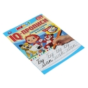 IQ-прописи. Пишем слоги и слова. Мульт — фото, картинка — 1