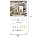 Календарь настенный на 2026 год 