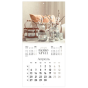 Календарь настенный на 2026 год 