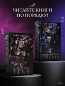 Я переиграю тебя. Реванш — фото, картинка — 4